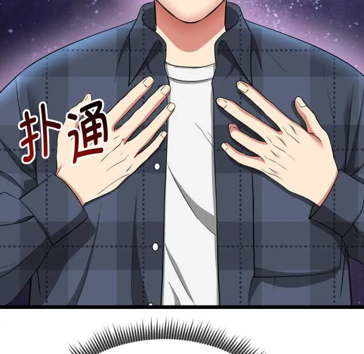 启动復仇系统 第1话 第228页