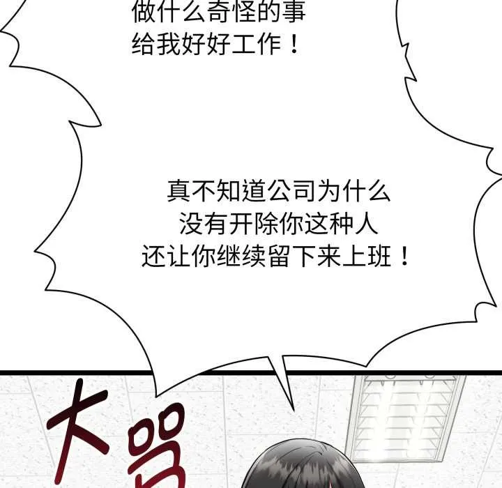 启动復仇系统 第1话 第168页