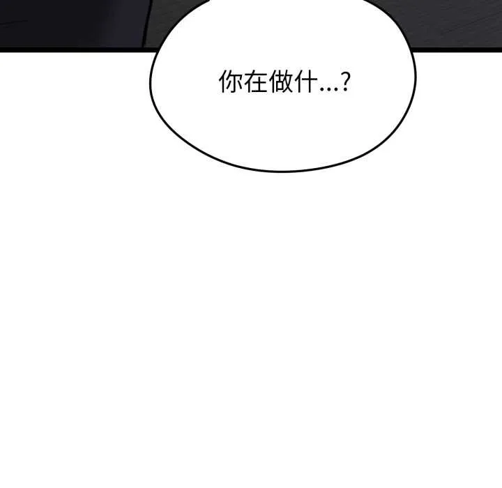 启动復仇系统 第1话 第69页