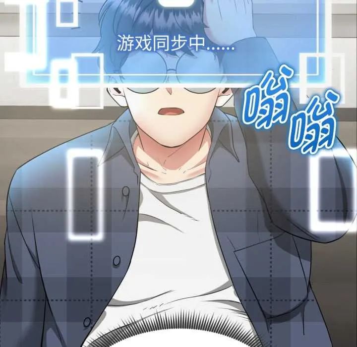 启动復仇系统 第1话 第176页