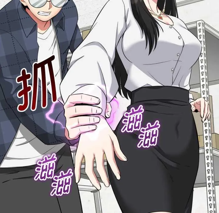 启动復仇系统 第1话 第235页