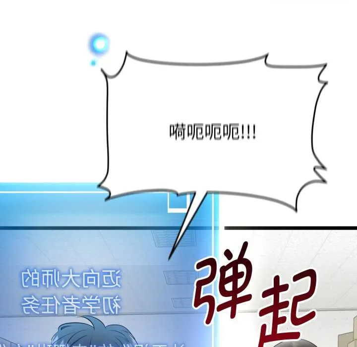 启动復仇系统 第1话 第185页