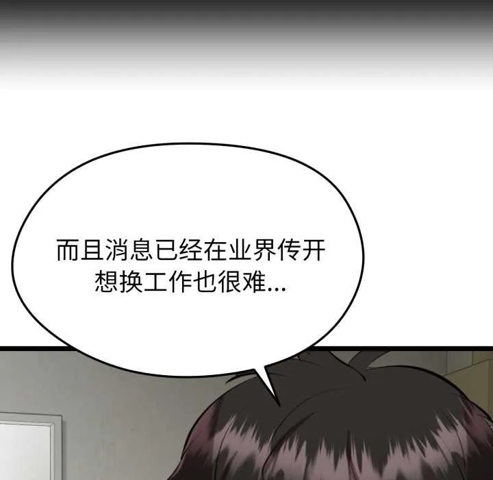 启动復仇系统 第1话 第105页