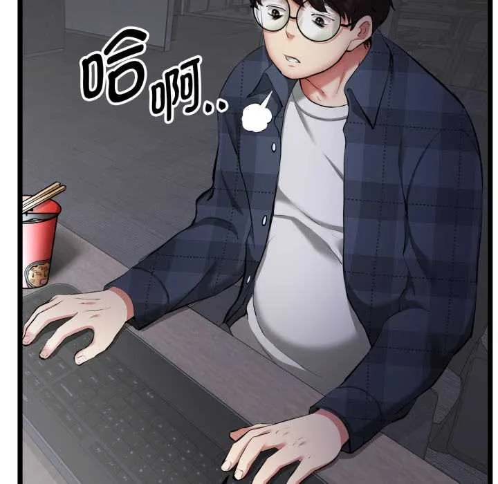 启动復仇系统 第1话 第32页