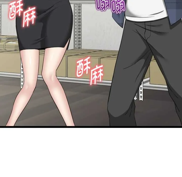 启动復仇系统 第1话 第246页