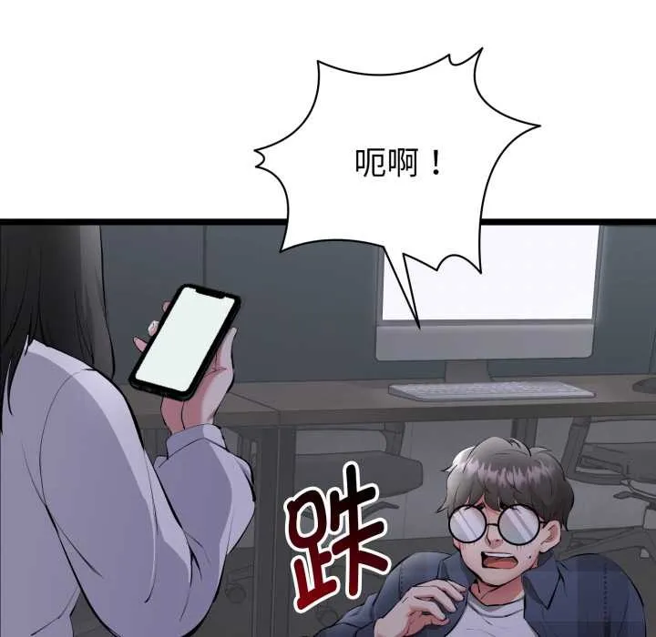 启动復仇系统 第1话 第73页
