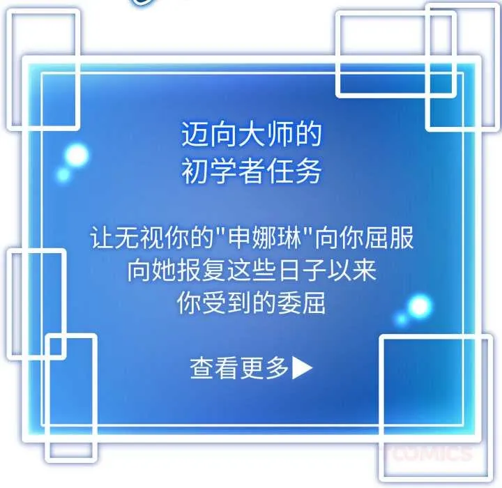启动復仇系统 第1话 第184页