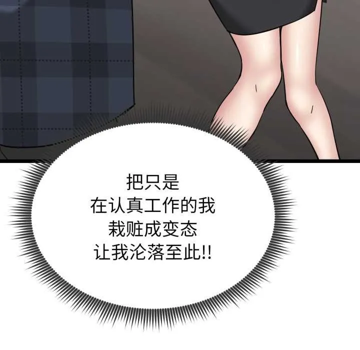 启动復仇系统 第1话 第239页