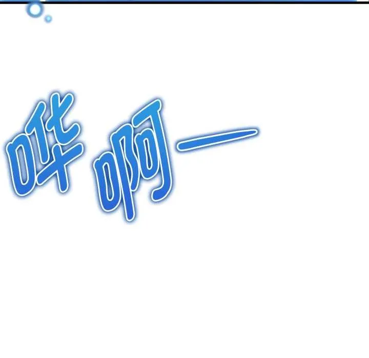 启动復仇系统 第1话 第221页