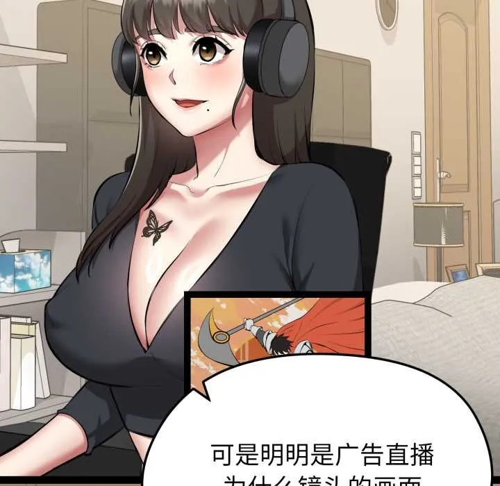 启动復仇系统 第1话 第43页