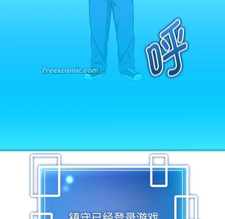 启动復仇系统 第1话 第181页