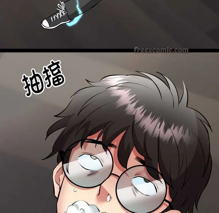 启动復仇系统 第1话 第153页