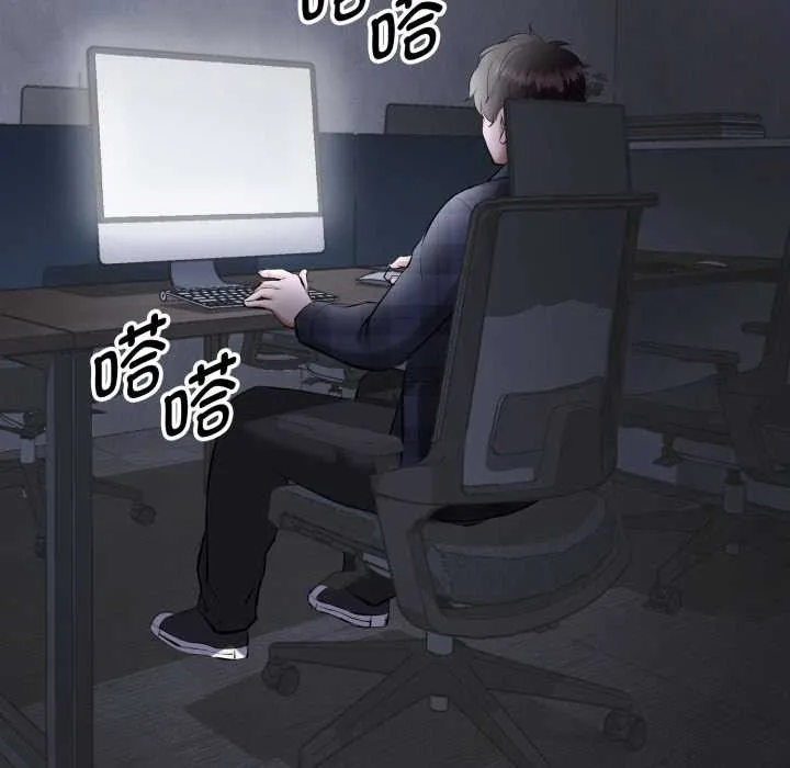 启动復仇系统 第1话 第12页