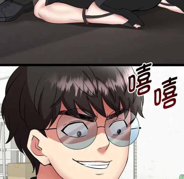 启动復仇系统 第1话 第264页