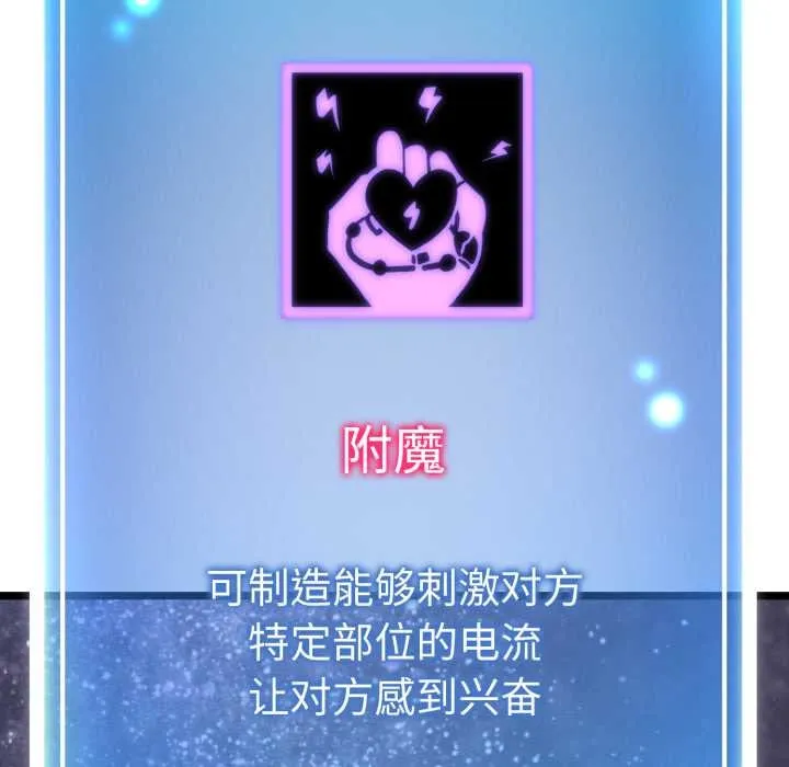 启动復仇系统 第1话 第226页