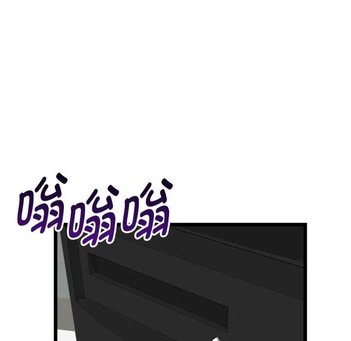 启动復仇系统 第1话 第143页