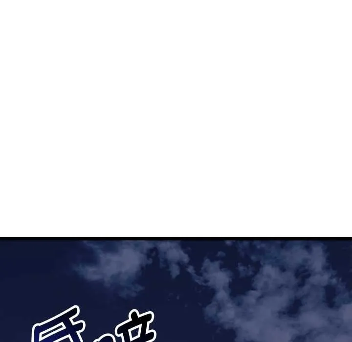 启动復仇系统 第1话 第7页