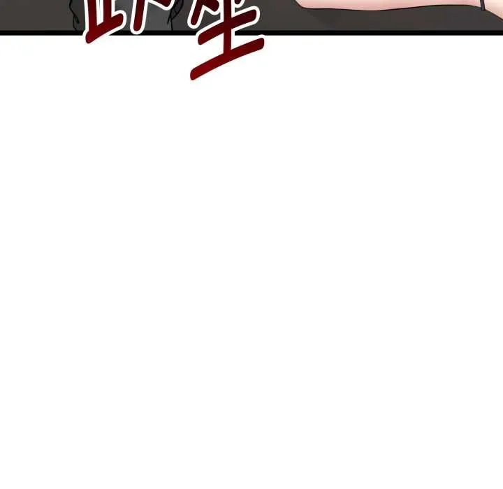 启动復仇系统 第1话 第258页