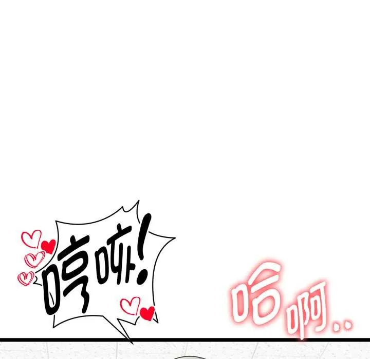 启动復仇系统 第1话 第247页