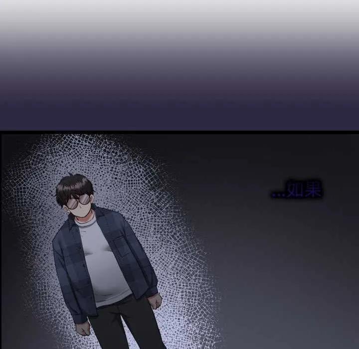 启动復仇系统 第1话 第120页