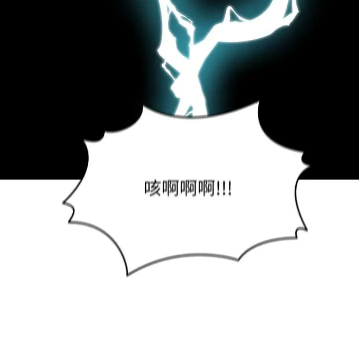 启动復仇系统 第1话 第150页