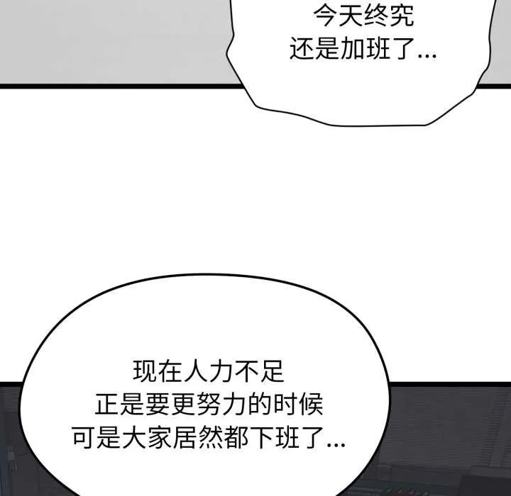 启动復仇系统 第1话 第16页