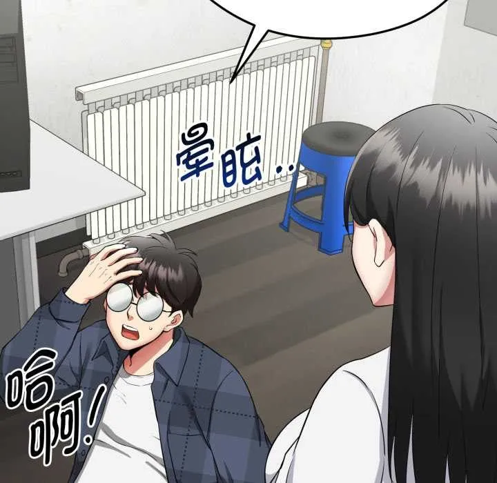 启动復仇系统 第1话 第165页
