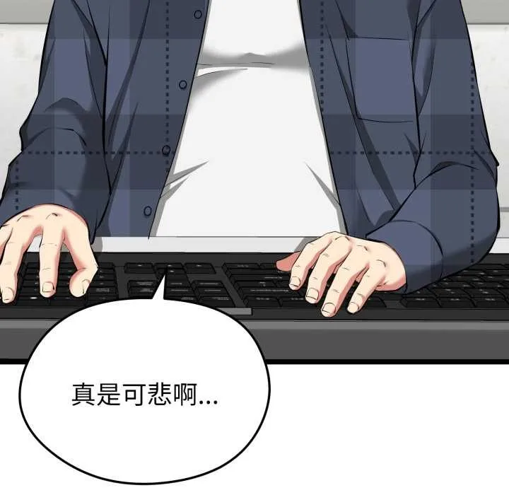 启动復仇系统 第1话 第126页