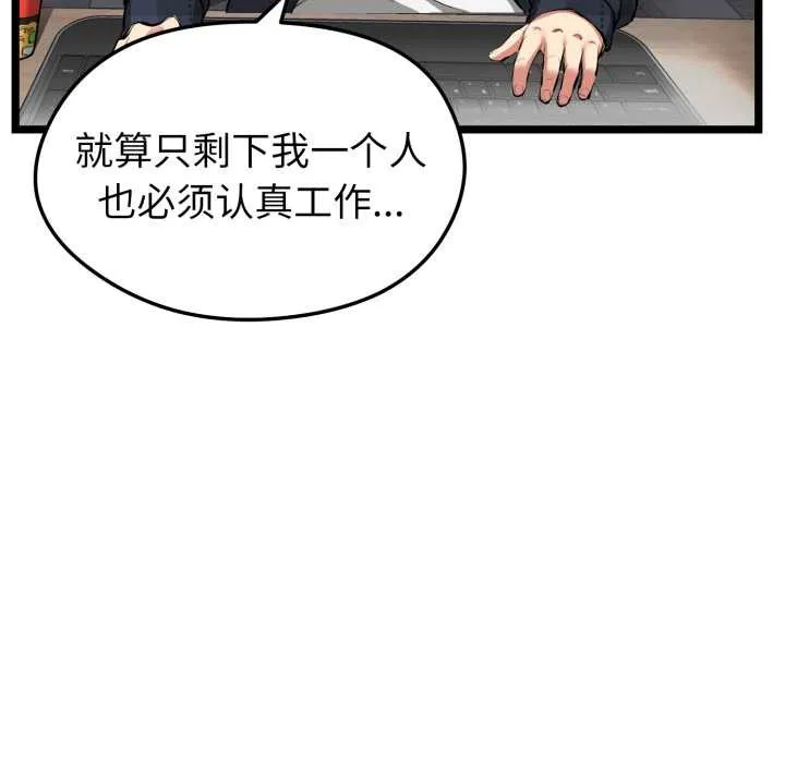 启动復仇系统 第1话 第36页