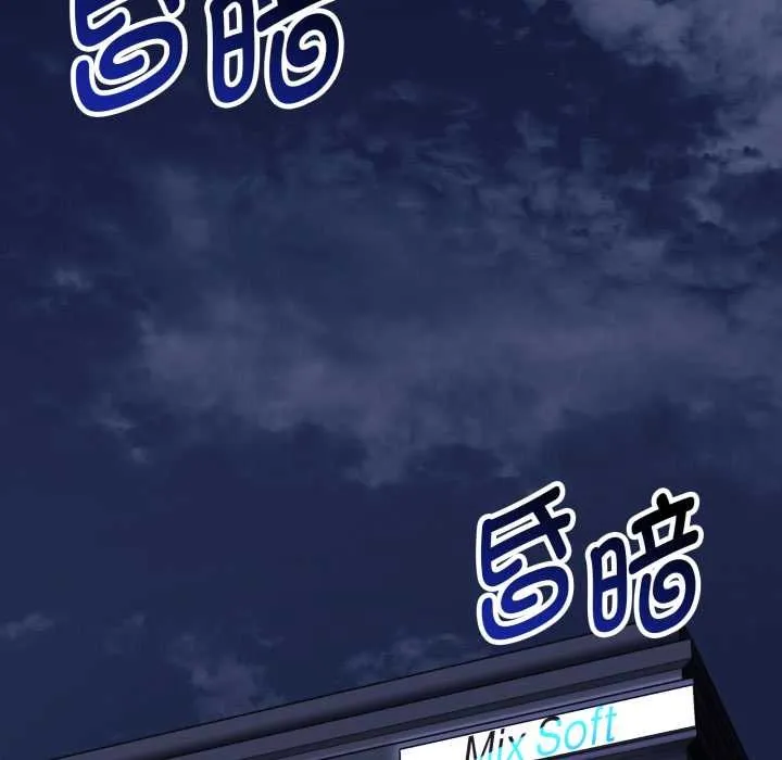 启动復仇系统 第1话 第8页