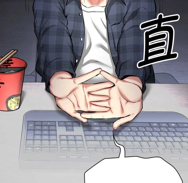 启动復仇系统 第1话 第15页