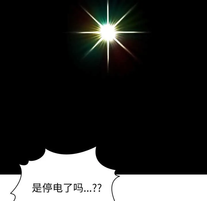 启动復仇系统 第1话 第133页