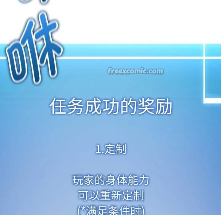启动復仇系统 第1话 第195页