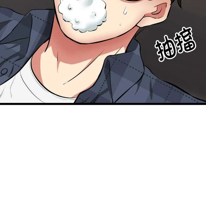 启动復仇系统 第1话 第154页