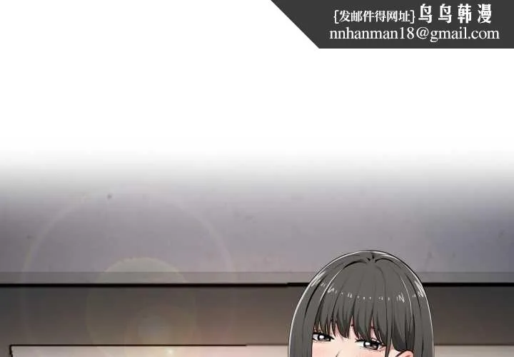 启动復仇系统 第1话 第1页