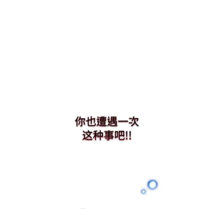 启动復仇系统 第1话 第240页