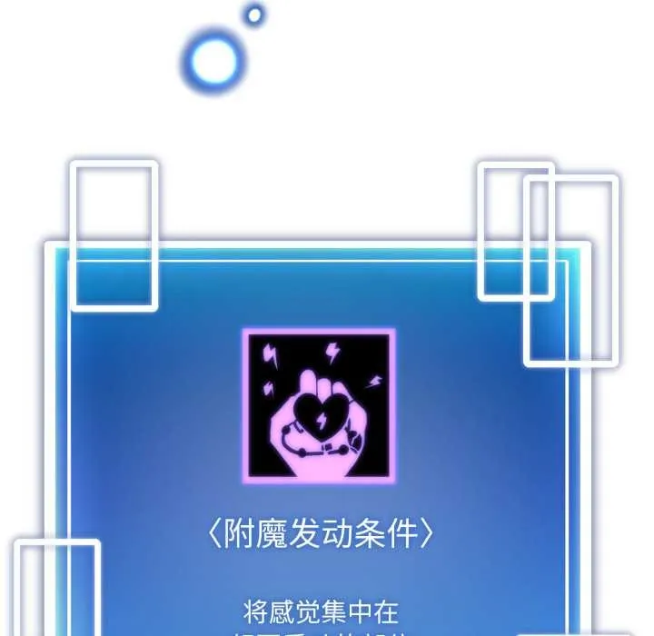 启动復仇系统 第1话 第241页