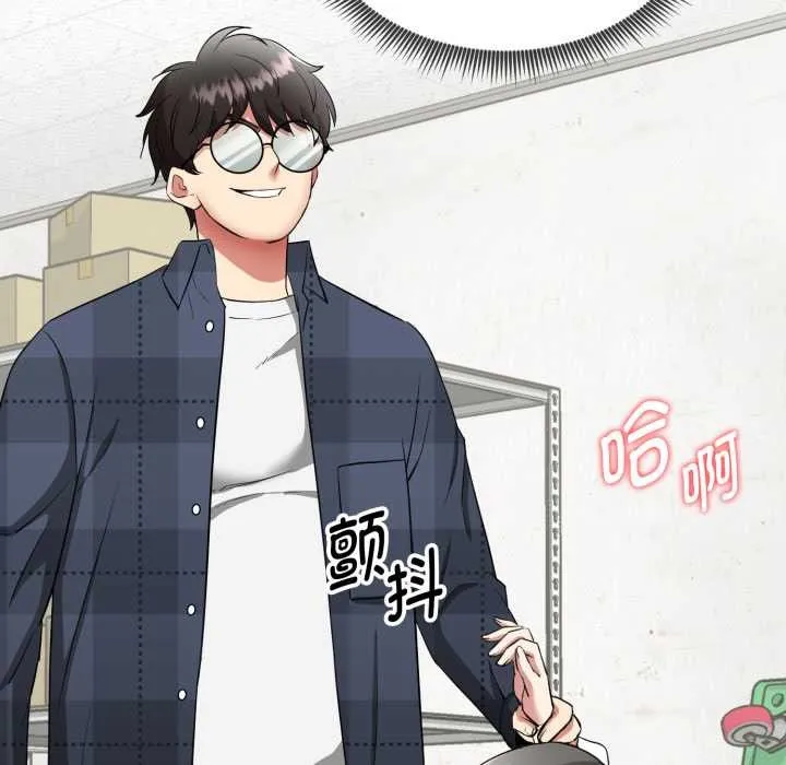 启动復仇系统 第1话 第262页