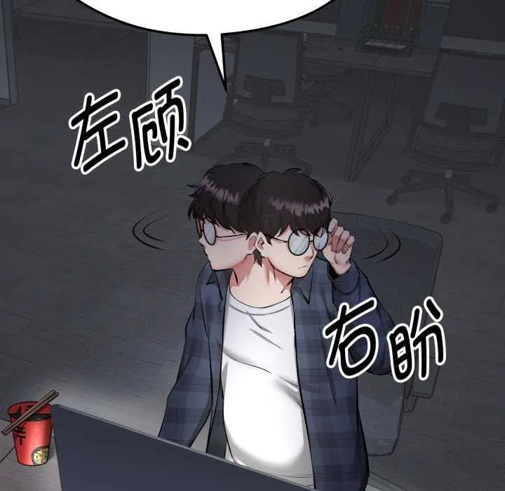 启动復仇系统 第1话 第17页