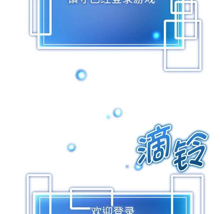 启动復仇系统 第1话 第182页