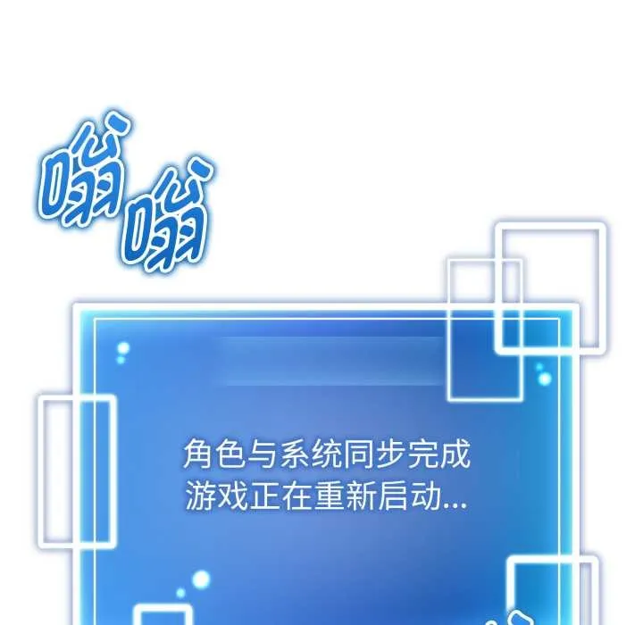 启动復仇系统 第1话 第178页
