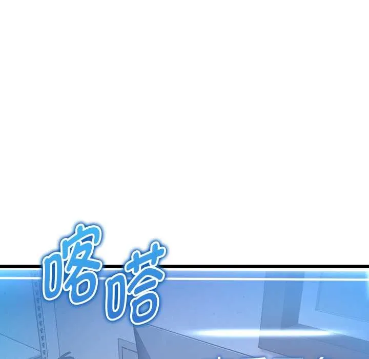 启动復仇系统 第1话 第192页