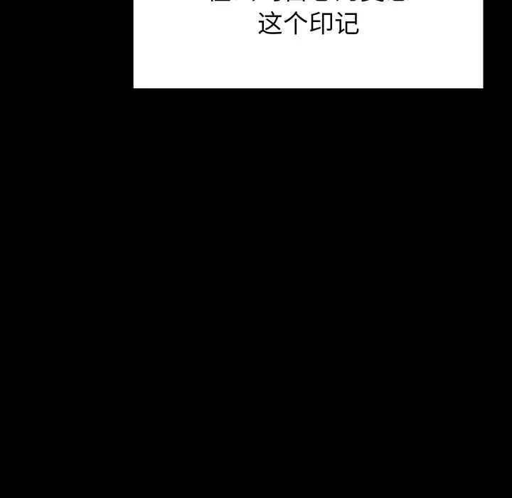 启动復仇系统 第1话 第94页