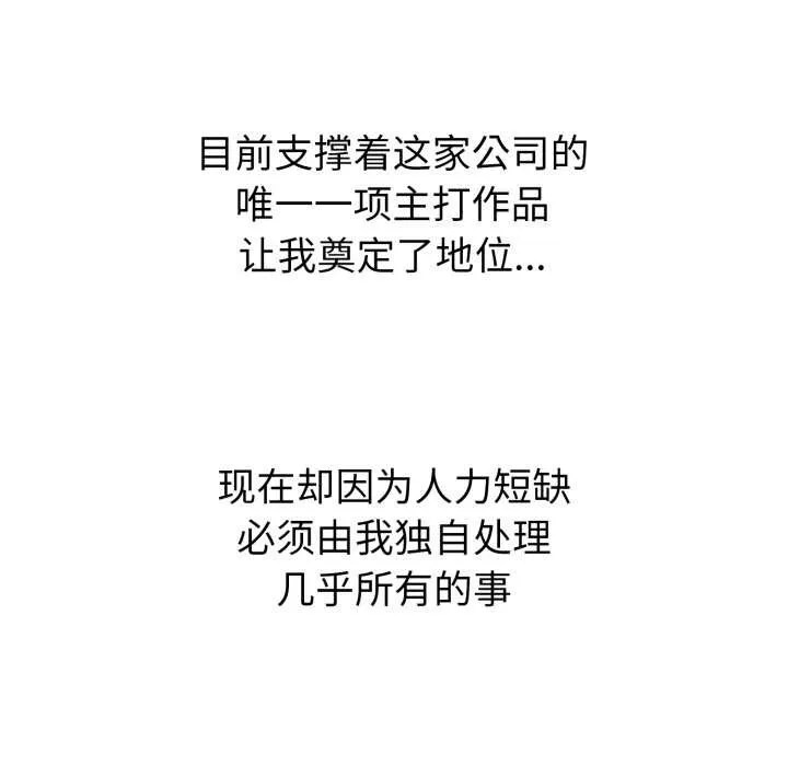 启动復仇系统 第1话 第30页
