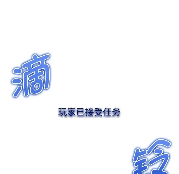 启动復仇系统 第1话 第219页