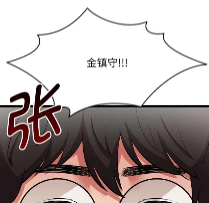 启动復仇系统 第1话 第159页
