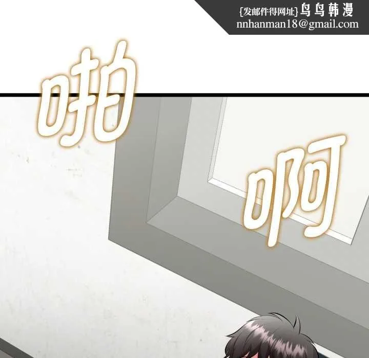 启动復仇系统 第1话 第135页