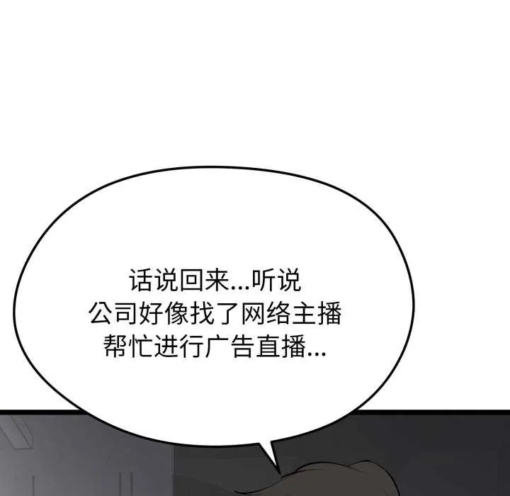 启动復仇系统 第1话 第37页