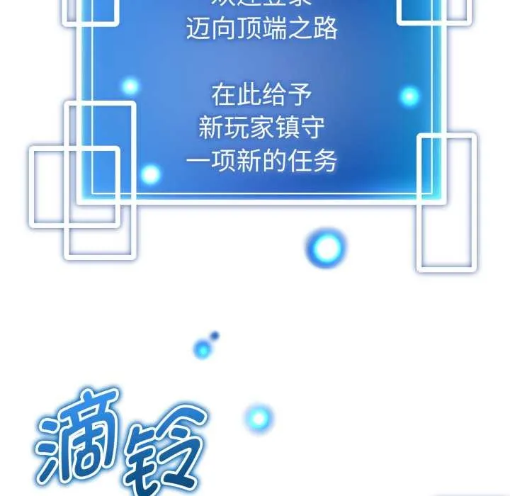 启动復仇系统 第1话 第183页