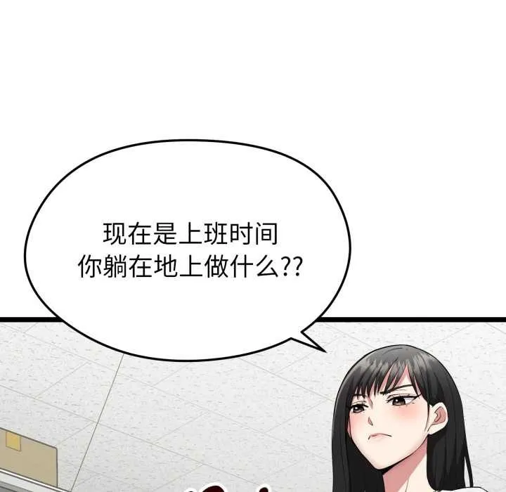 启动復仇系统 第1话 第161页